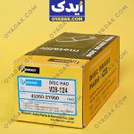 لنت جلو ماکسیما برند پاروت paraut ژاپن کد v28124