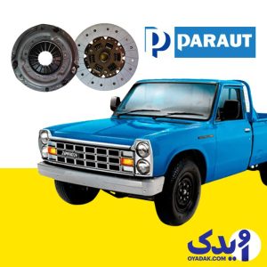 دیسک و صفحه کلاچ نیسان H20 برند پاروت کد 2250D