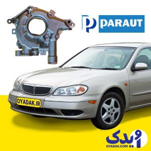 اویل پمپ ماکسیما برند پاروت ژاپن کد v4093